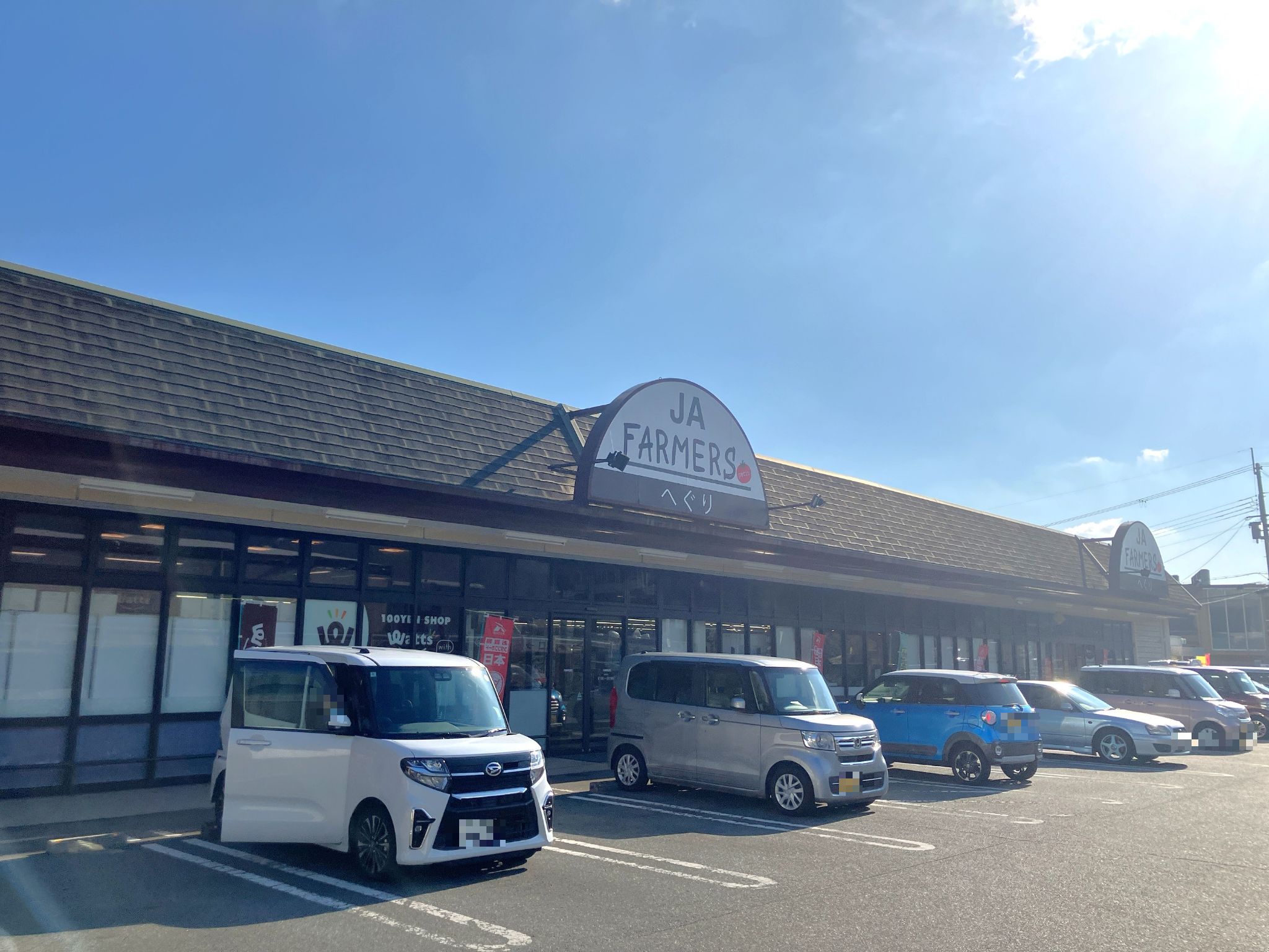 JAファーマーズプチへぐり